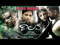 #Villain Latest Telugu Full Length Movie | Vikram, Aishwarya Rai, Priyamani || SVV