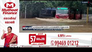 ചെന്നൈയിൽ വൻ വെള്ളക്കെട്ട്| Flood alert in Chennai