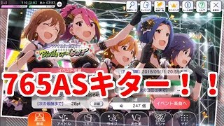 【アイマス実況】ミリシタ　Birth of Colorイベント　MMプレイ動画+結果発表+MV