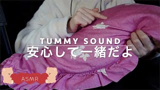 【ASMR音フェチ】枕トントンしながら囁き（tummy sound・Mouth sound）【ASMR癒しのしずく】