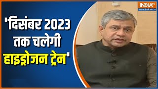 Ashwini Vaishnaw Exclusive: रेल मंत्री अश्विनी वैष्णव ने Union Budget 2023 को लेकर क्या कहा ? | News