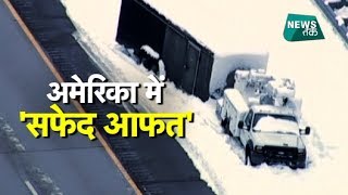 बर्फीले तूफान से अमेरिका का ये हाल हो गया! Big Story | News Tak