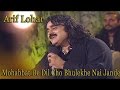 "Mohabbat De Dil Cho Bhulekhe Nai Jande" | Show | | Virsa Heritage | Love Song