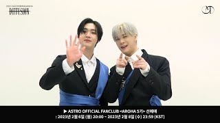 문빈\u0026산하 (ASTRO) - 2023 MOONBIN\u0026SANHA(ASTRO) FAN CON TOUR : [DIFFUSION] 팬클럽 선예매 오픈 안내