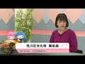 ウィークリーニュース（令和3年11月1日～11月7日放送分）