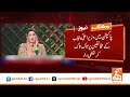 cm punjab maryam nawaz important statement breaking news gnn