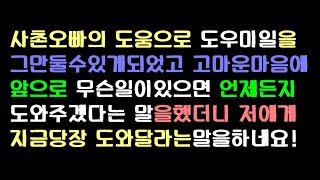 [오늘의사연] 사촌오빠의 도움으로 술집에서 일했는데 인생역전당했던 썰~   [썰방앗간의 사연극장][사연읽어주는여자]