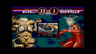 ✅【Ultraman】キングジョーVSウルトラマンレオ 超必殺 100％全話収録 Fighting Evolution2 ウルトラマンファイティングエボリューション2　PS2