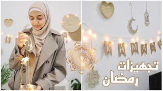 تجهيزات رمضان 🌙 تنظيف و تغيير ديكور الغرفة  وتسوق | Ramadan prep 2022 Vlog