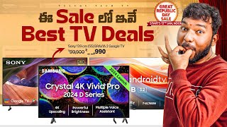 15 Killer Smart TV Deals in Amazon \u0026 Flipkart Republic Day Sale | Best TV Offers 2025