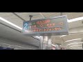 大阪メトロ四つ橋線23系第9編成14時24分発住之江公園行発車と第8編成14時31分発住之江公園行停車中と第13編成14時39分発住之江公園行到着西梅田駅にて2024年3月17日