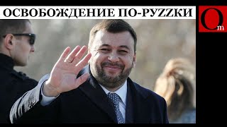 Русский мор на Донбассе. Душилин отжимает жилье для московских хозяев