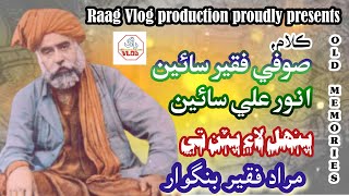 Punhal Lay Patan Te | Anwar Sain | Huzooran Sain | Murad Faqeer | Raag Vlog