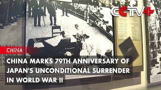 China Marks 79th Anniversary of Japan's Unconditional Surrender in World War II