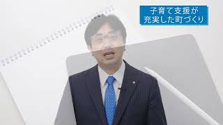 城里町長 上遠野 修 【今後の目標まとめ】 ～継続は力なり～