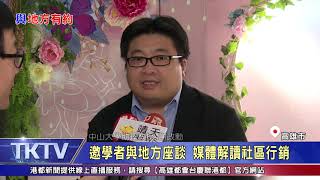 1081025【港都新聞】 慶聯港都攜手社區 營造高雄新亮點