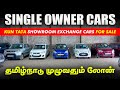 Best Used Cars Showroom in Coimbatore l Used Cars in Tamilnadu l KUN TATA