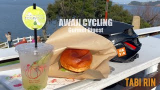 TABIRIN Official Movie : AWAJI CYCLING Gourmet Digest / 淡路島サイクリング グ グルメダイジェスト編