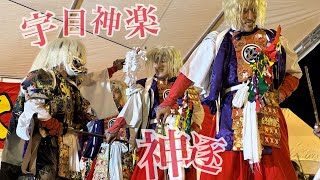 うめ秋大祭(2023.09.23)宇目神楽保存会／神逐