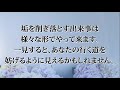 バシャールが語る「カルマの法則は不要！？　後悔や罪悪感の活用法」朗読　 音で聞くチャネリングメッセージ