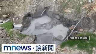 關子嶺溫泉地震前突冒「黑油」　遊客好奇爭睹｜#鏡新聞