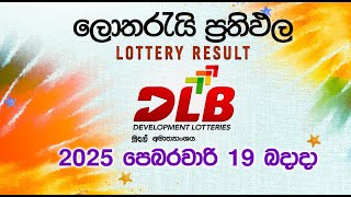 2025-02-19 | DLB Lottery Show | Sinhala