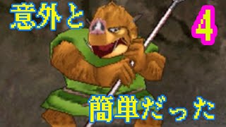 #4【DQMJ1】ドラクエジョーカーの鬼畜人生縛りでクリアを目指すゆっくり実況