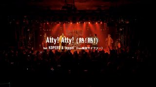 【Official】Atty! Atty!(熱!熱!)feat.KOPERU\u0026teppei(from梅田サイファー）LIVE@OSAKA UMEDA CLUB QUATTRO