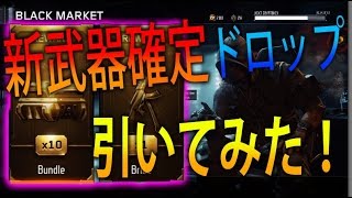 【BO3 実況】 奈々様ファンが行く新武器確定ドロップ引いてみた結果ｗｗｗ part 194  【ななか】