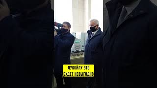 Лукойлу это будет невыгодно