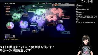 ハマーのまったり配信76(ACVD　勢力戦)