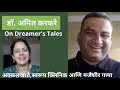 Dr Amit Karkare on Dreamer's Tales