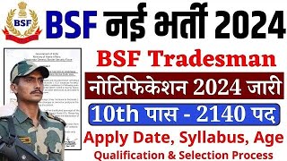 BSF Tradesman 2024 | BSF New Vacancy Out | Post 2140 | BSF Viral Notice | BSF Tradesman Bharti 2024