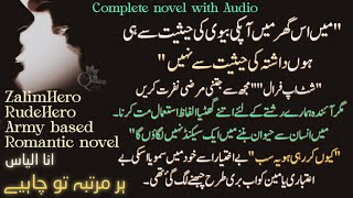 Army Cover Agent based |Rude hero innocent heroin |Forced marriage based urdu novel | Complete Novel