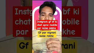 🤔अपने Gf ki instagram chat ko dekhe Apne फ़ोन में Newट्रिक।instgram चैट।#shorts