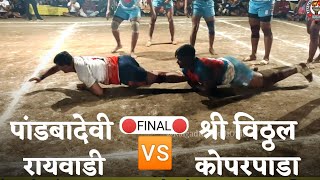 Pandbadevi Rayvadi VS Shree Vitthal Koparpada || FINAL || #raigadkabaddiofficial