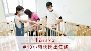 #Vlog | farska 3天2夜台東全紀錄😎