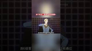 第3集【七月新番】专注一件事有多强, 男人一跃拥有S级战力却不自知 #动漫解说 #二次元 #动漫推荐 #往死里锻炼后变无敌了