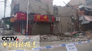 [中国财经报道] 四川内江5.4级地震后续 40人出院 34人继续接受治疗 | CCTV财经