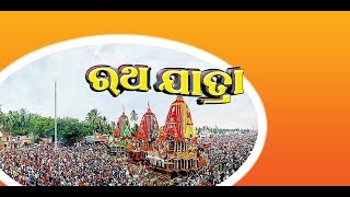 RATHA YATRA-2019