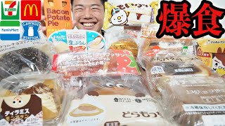 【大食い】雪見だいふくとあんバターの組み合わせが最強過ぎる！コンビニスイーツとマックのベーコンポテトパイを爆食！【モッパンチートデイ】