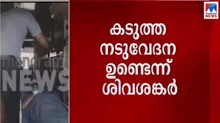 ന്യൂറോ, ഓര്‍ത്തോ വിഭാഗങ്ങളിലെ വിദഗ്ധര്‍ ശിവശങ്കറെ  പരിശോധിക്കും | M Sivasankar