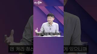 美 금리 인하 변수 '엔 캐리'