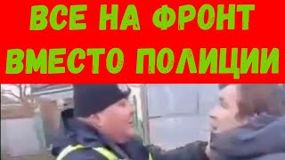 🔥ПОЗОРНЫЕ МУСОРА гнобят ЛЮДЕЙ и гонят на ФРОНТ⚡