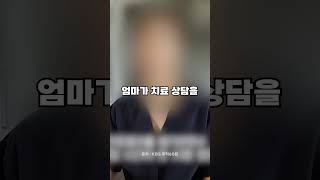 멀쩡한 치아를 갈아버린 의사