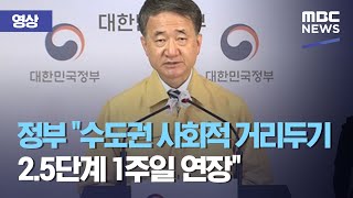 [영상] 정부 \