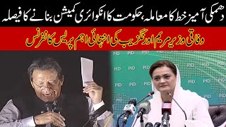 Maryam Aurangzeb Important Press Conference | Changing Political Situation