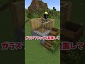 誰も教えない簡単2階拠点の作り方【マイクラ】【minecraft】