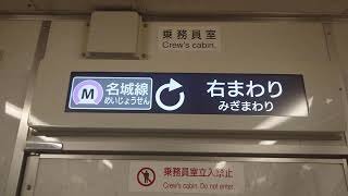 名古屋市交通局名古屋市営地下鉄名城線２０００形液晶ディスプレイＬＣＤ次は市役所です基幹バスはお乗り換えです日立製作所