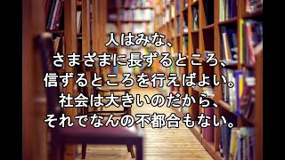 偉人の名言集（勝海舟 編）